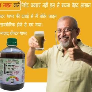 BOARDER LINE Sugar Care Juice450+25 Gms Extra