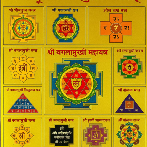 Sampoorna Baglamukhi Yantra, 24K Gold Plated, Swiss Made, Sacred Geometry Mandala Wall Hanging big size 9 inch by 9 inch for pujan and positive energy