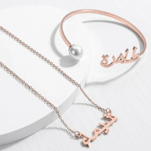 Combo Personalised Simple Arabic Name Necklace And Pearl Bangle