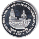 Numismatic 100 rupees proof food for all Ancient Coin