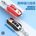 Car Key Chain Power Bank Type C