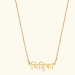 Hindi Name Necklace