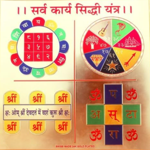 Sarva Karya Siddhi Yantra, Gold Plated Sacred Geometry Mandala, 24k Swiss Made, Spiritual Meditation Tool 9 inch by 9 inch Big Size