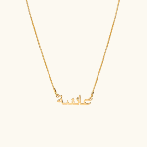 Arabic Name Necklace