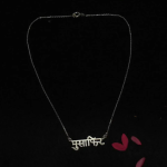 Musaafir Necklace (Silver)
