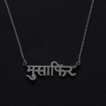 Musaafir Necklace (Silver)
