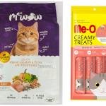 MeWow Fresh Fish & Vegetable Cat Food + Me-O Creamy Treats Salmon Flavor Combo